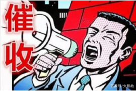 易县贷款清欠服务